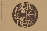 文章附图