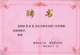 职工法律援助志愿团.jpg