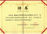 刑事法律援助辩护团.jpg