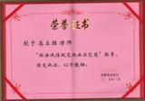 诚信执业示范岗.jpg